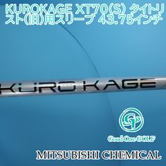 激レア！KUROKAGE XT70（TX）ドライバー用シャフト テーラーメイド