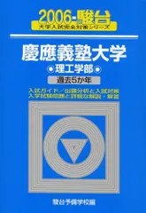 2026年最新】青本 慶應の人気アイテム - メルカリ 2026年最新】青本 慶應の人気アイテム - メルカリ