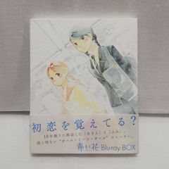 青い花 Blu-ray Box ブルーレイボックス - メルカリ