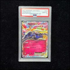 PSA9】オシリスの天空竜 20thシークレットレア 20DS-JP002 1枚 - メルカリ