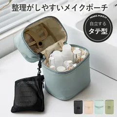 【送料無料】メイクポーチ バニティポーチ 大容量 仕切り かわいい ポーチ スクエア 収納 縦 可愛い 大きめ レディース 小物入れ バニティ おしゃれ 化粧ポーチ 立てれる メイク コスメ 立てて収納 メイクポーチ 自立 縦型 トラベル 自立のサムネイル