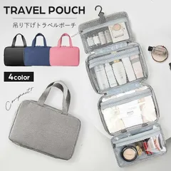 トラベルポーチ 吊り下げ 旅行 トラベル 多機能 取り外し 壁掛け 収納 ポーチ PVC 防水 大容量 メイクポーチ 化粧ポーチ 小物入れ 旅行バッグ 旅行ポーチ シンプル 整理 化粧品 洗面用具 スキンケア バスグッズ 小物