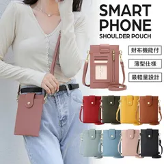 スマホポーチ レディース スマホポシェット スマホショルダー ポシェット レディース 斜めがけ 軽量 縦型 ショルダーポーチ PUレザー パスポートケース ミニウォレット 定期入れ おしゃれ シンプル コンパクト 持ち運び 旅行