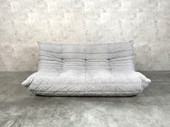 ligne roset リーンロゼ TOGO トーゴ 3人掛けソファ ライトグレー       　【プロ清掃済】　　　　　i-00052
