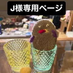 J様専用ページ・５点