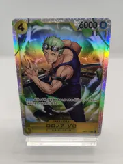 【ワンピカード】SR ロロノア・ゾロ OP15 黄色 / ONEPIECE CARD Zoro