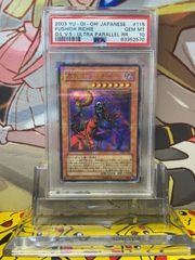 遊戯王 ユベル Das Extremer レリーフ PSA10 - メルカリ