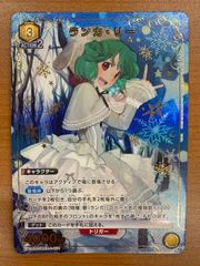 状態A ランカ・リー R☆ パラレル 星1 UA36BT/MCR-1-021 ユニオン