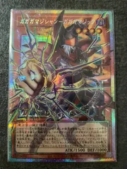 ガガガマジシャンガガガマジック　LOCH-JP011