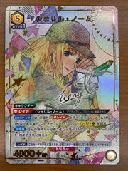 状態A ランカ・リー R☆ パラレル 星1 UA36BT/MCR-1-021 ユニオン