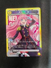 特価】ナツキ・スバル パラレル 星2 (R){青}〈REZ-1-040〉[UA40BT] Re