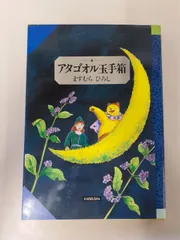 【希少雑誌】ますむらひろし「アタゴオル物語」掲載誌デュオ【廃刊巻き込まれ号4冊】 希少雑誌】ますむらひろし「アタゴオル物語」掲載誌デュオ【廃刊