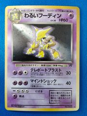 中古】ポケモンカード ゴーリキー LV.40 HP80 旧裏 マーク無し - メルカリ