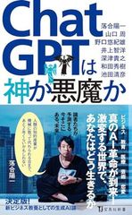 ChatGPT インド占星術 - メルカリ