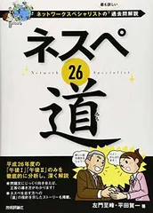 ネスペシリーズ９冊　おまけ２冊 2026年最新】ネスペの人気アイテム - メルカリ