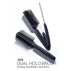 アイビル デュアルホールド ブラシ（DB-25B01）ストレートヘア ストレート ブラシ ヘアブラシ アイロン用  ストレート ストレートアイロンのサムネイル