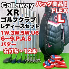 未使用品❗️超豪華❗️キャロウェイ XR レディース ゴルフクラブセット 2026年最新】Yahoo!オークション -キャロウェイ レディースセットの