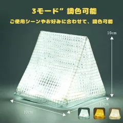 ソーラーランタン LED 屋外 防水 太陽光充電 3モード調色 ガーデンライト