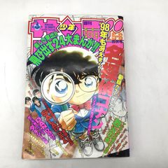 週刊少年サンデー1994年47号 希少☆週刊少年サンデー 1994年47号 名探偵コナン表紙＆巻頭カラー