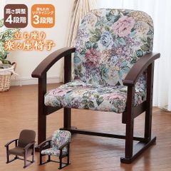 新品・完成品】YAMAZEN 高座椅子 KMZC-55(VS1) ストライプ - メルカリ
