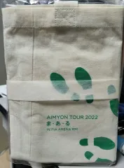 あいみょん (Aimyon) 2022 