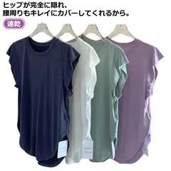 ヨガウェア トップス おしゃれ ゆったり 通気Tシャツ 丸み裾 サイドスリット フィットネスウェア 半袖 サイドスリット 速乾 半袖 レディース スポーツウェア ヨガ ウェア トップス フィットネス #goudoudou7160