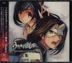 うたわれるもの 偽りの仮面&二人の白皇」歌集 CD Suara 未開封品