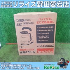 Makita 電気ケトル KT360D - メルカリ