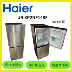 2026年最新】冷蔵庫 大阪の人気アイテム - メルカリ