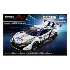 【ダンボール箱梱包発送】新品未開封　タカラトミーモールオリジナル トミカプレミアムRacing　Epson Modulo NSX-GT
