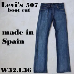 Levi's 507【廃番】 ユーロリーバイス  W32L36 スペイン製 ブーツカット フレア ブルーデニム コットン100％ リーバイス ブルージーンズ