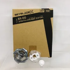 2026年最新】beyblade x bx-00 コバルトドレイク4-60fの人気アイテム