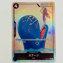 中古 ラブーン【パラレル】（SOWSOW） SR EB01-048