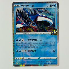 ポケカ カイオーガ 25th s8a 007/028 パラレル ミラー - メルカリ