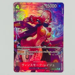 中古 ヴィンスモーク・レイジュ【パラレル】（Daisuke Izuka） SR OP12-063