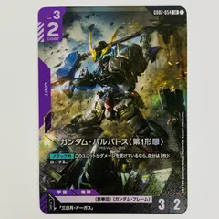 2026年最新】ガンダム・バルバトス（第1形態） GD02-054 LRの人気