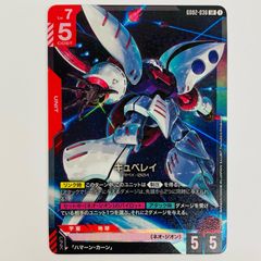 ガンダムカードゲーム キュベレイ LR GD02-036 - メルカリ