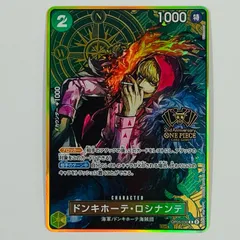 中古 ドンキホーテ・ロシナンテ【パラレル】（2nd Anniversary_Niji R OP05-030