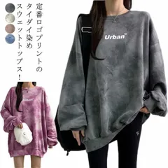 ビッグシルエット トレーナー レディース カットソー 長袖 トレーナー レディース スウェット オーバーサイズ トレーナー クルーネック レディース 長袖 スウェット ロゴt トップス トップス 無地#goudoudou4228