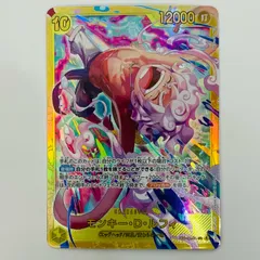 中古 モンキー・D・ルフィ（Matsumoto Akira） SEC EB04-061