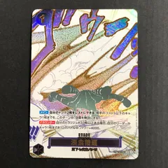 2026年最新】浸食輪廻 OP14-096の人気アイテム - メルカリ