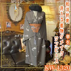 浴衣リメイク セミロング ワンピース ドレス 帯サッシュベルト 和洋折衷 レトロ 古着 ハンドメイド 夜風に咲く、桜のささやき。 W-491 浴衣リメイク セミロング ワンピース ドレス 帯サッシュベルト 和洋