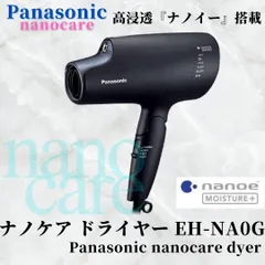 2026年最新】ナノケア eh-na0gの人気アイテム - メルカリ