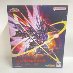 2026年最新】銀河眼の時空竜 フィギュアの人気アイテム - メルカリ