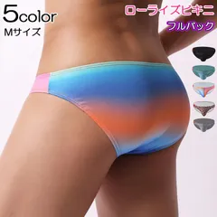 メンズ ビキニ ブリーフ セクシー おしゃれ ビキニブリーフ メンズビキニ ショーツ フルバック ローライズ もっこり ブーメランパンツ 男性下着 メンズ下着 立体縫製 迷彩 ヒョウ柄 豹柄 M