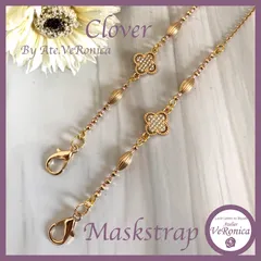 クローバーのマスクストラップ　メガネストラップ　マスクチェーン　グラスコード　マスク　眼鏡　メガネ　ハンドメイド　ビジュー　チェーン　アレルギー対応