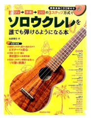 ☆綺麗☆タヒチアンウクレレ☆ピックアップ付☆ウクレレコードで弾け