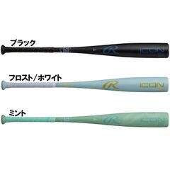 Rawlings ICON 一般軟式野球用バット 84cm ミント Mint - メルカリ