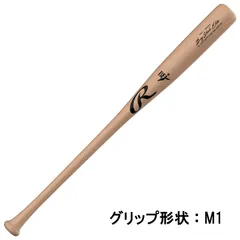 ローリングス Rawlings 硬式 USA メイプル BIG STICK ELITE 木製硬式用バット 26SS BHW6MBSE-NAT、(NAT)ナチュラル