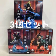 未開封 鬼滅の刃 XrossLink 冨岡義勇 猗窩座 竈門炭治郎 無限城編 フィギュア 3個セット SF2A91 c101